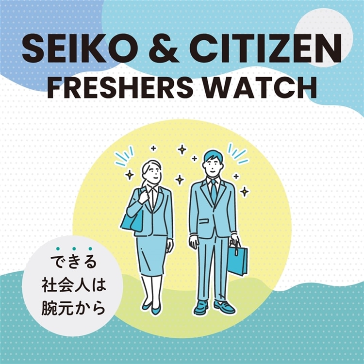 【TiCTACららぽーと沼津店】 スタッフのブログ その139 【SEIKO】【CITIZEN】