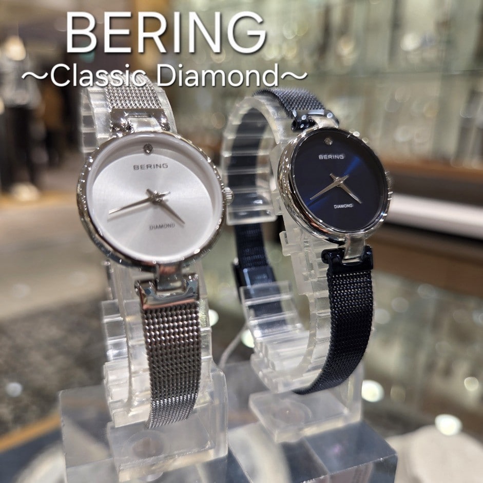 【BERING】本物のダイヤモンド!?新作モデルのご紹介!