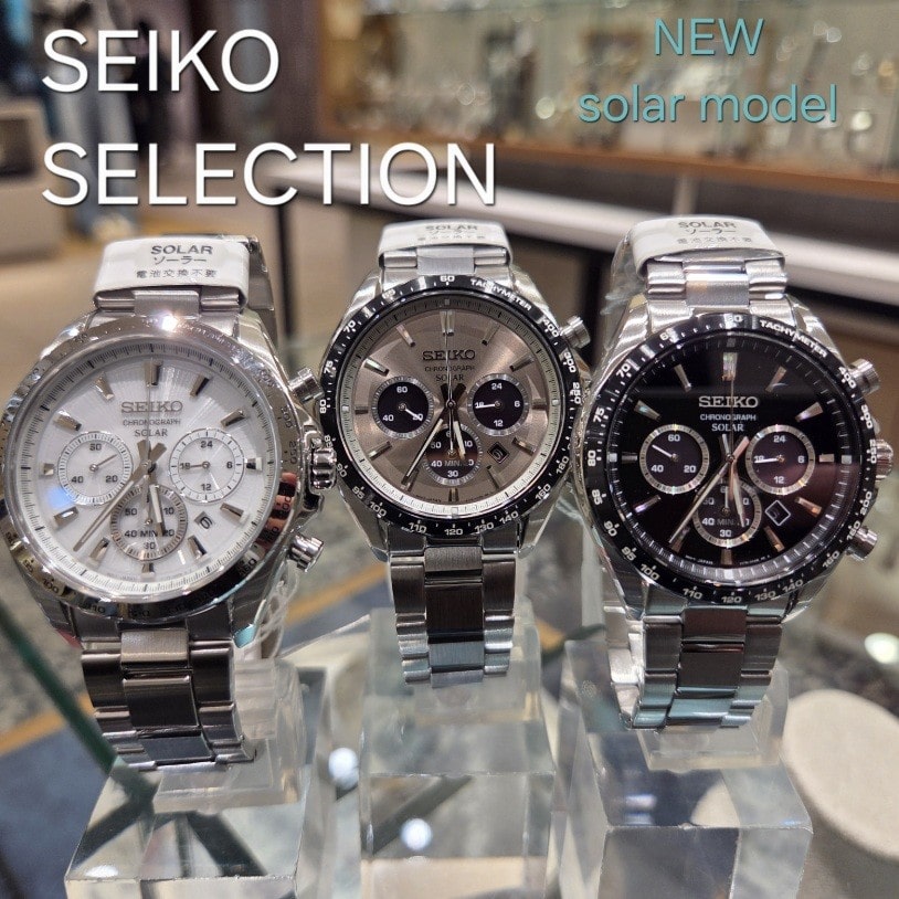 【SEIKO SELECTION】新作ソーラーモデル登場!
