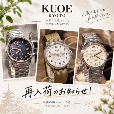 【チックタック仙台】KUOE再入荷のお知らせ♪