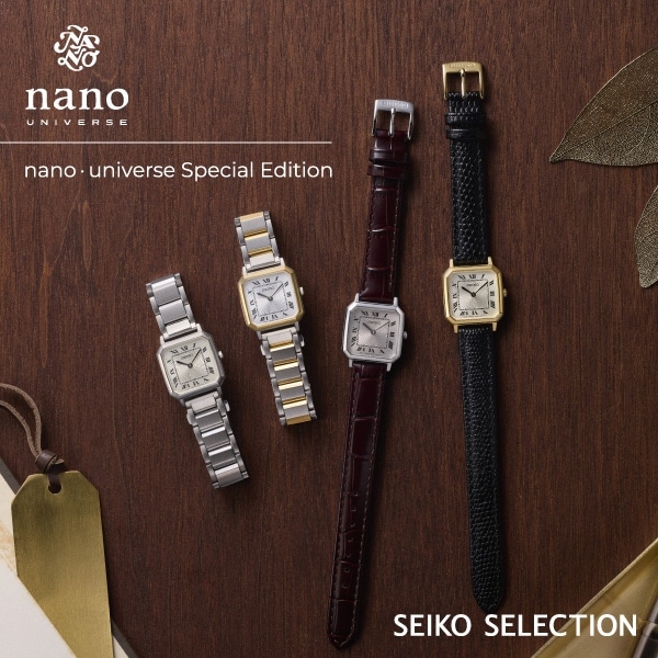 【エキスポ店】NEW 「SEIKO ×ナノ・ユニバース 」コラボモデル 入荷!