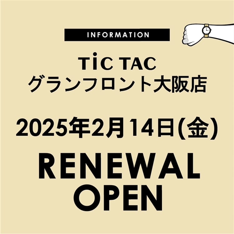 RENEWAL OPEN!【グランフロント大阪(梅田)】
