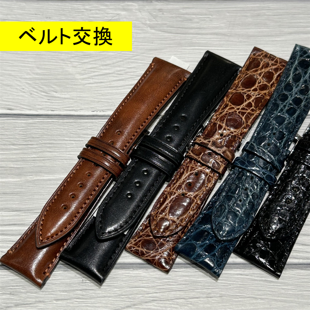 【ベルト交換】腕時計のベルト交換についてご紹介いたします。【グランフロント大阪(梅田)】