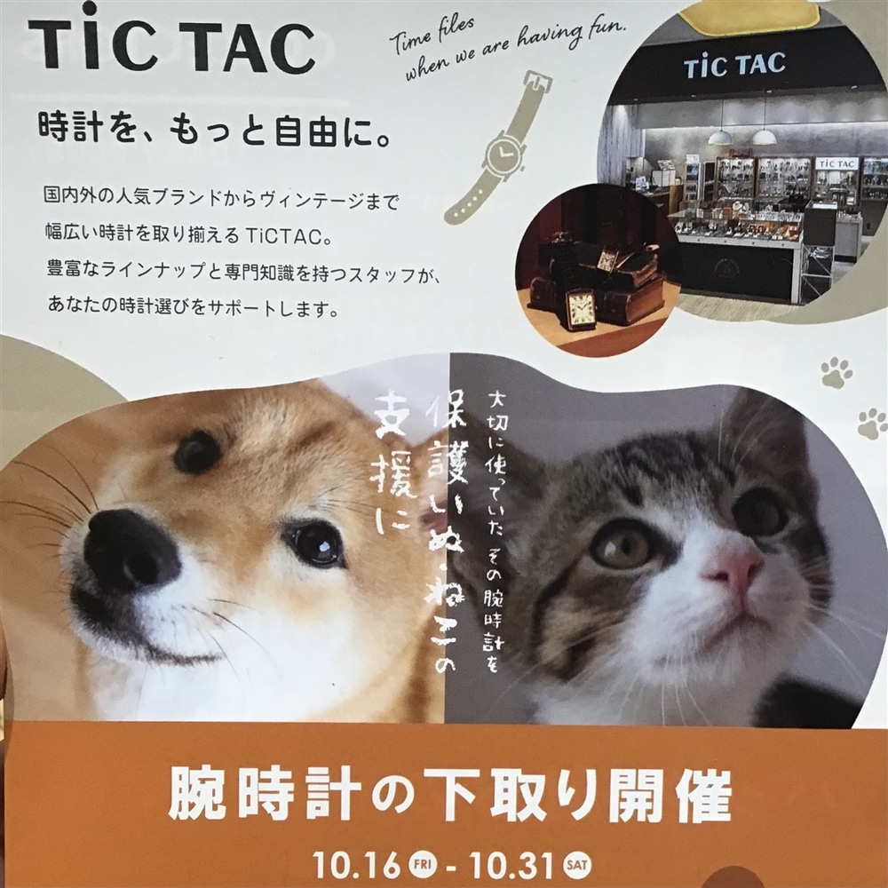 【 腕時計の下取り開催中】ご自宅にご不要になった腕時計は眠っていませんか？【グランフロント大阪（梅田）】