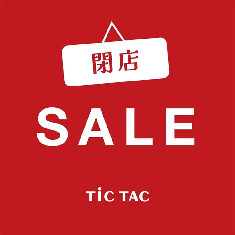 【チックタック松山店】本日最終営業日です。閉店セール最終日!!!