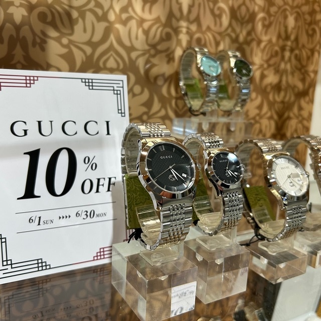 【6月30日まで】期間限定!GUCCI 10%OFFキャンペーン