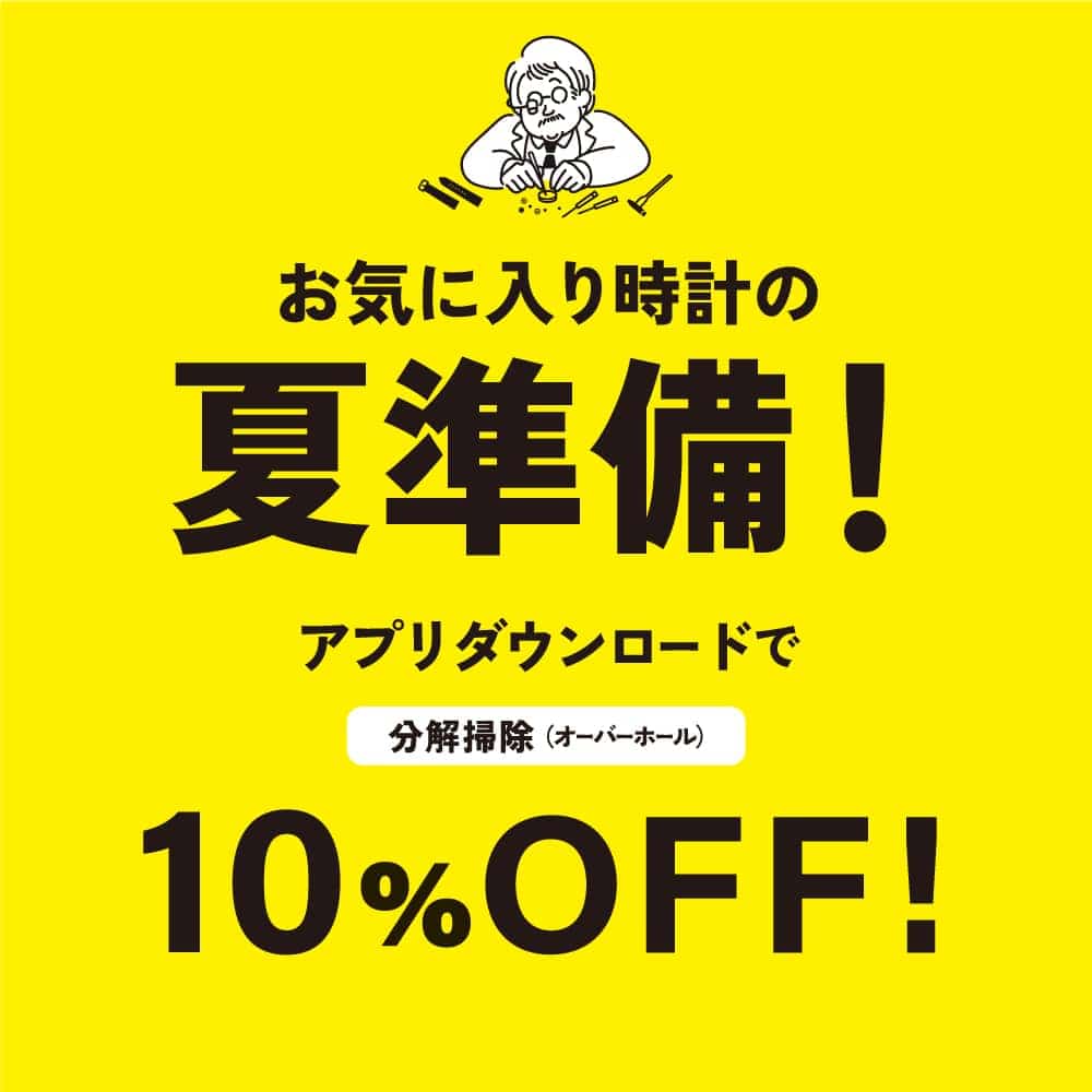 【TiCTACくずはモール店!information!】お気に入り時計の夏準備★