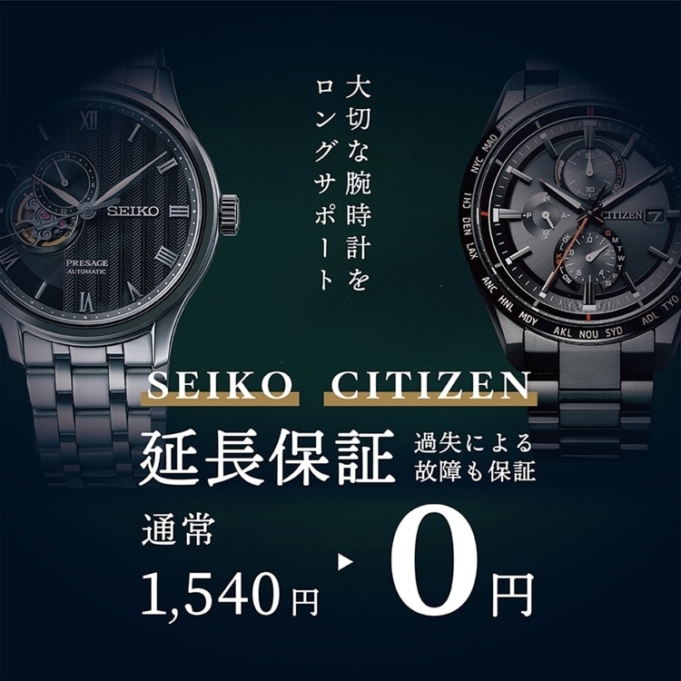 【延長保証無料キャンペーン】7/31(木)まで!