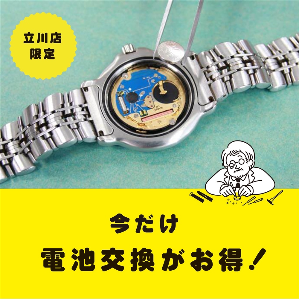 【立川店】立川店限定！修理/メンテナンスお得キャンペーン！9/30までです！！