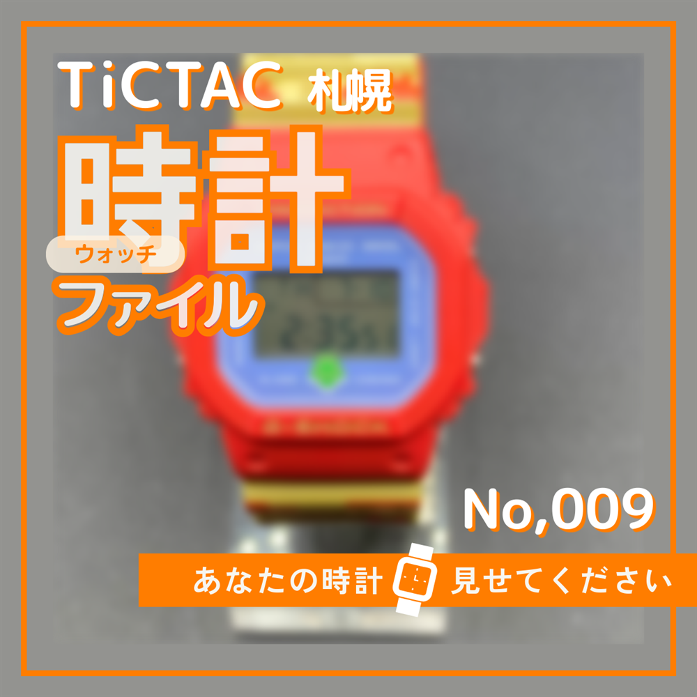 TiCTAC札幌時計ファイル No.9