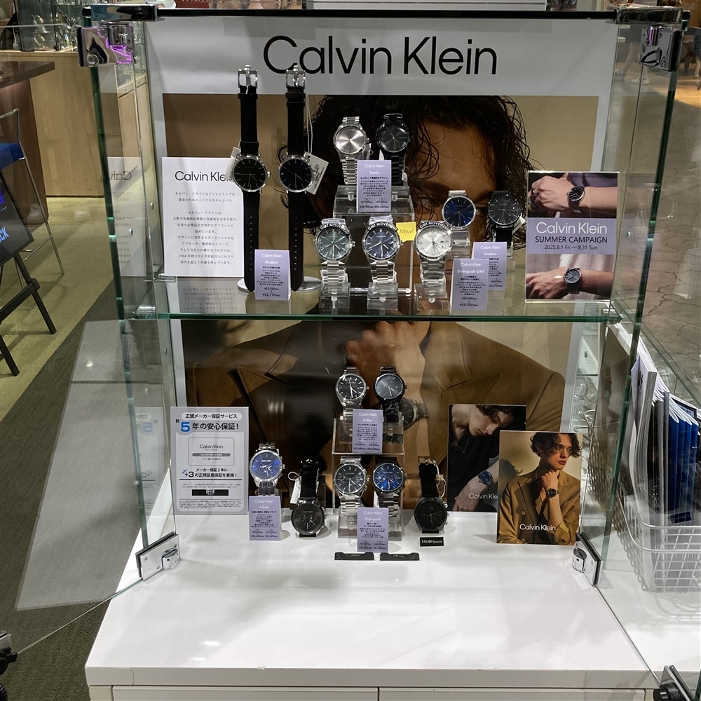 Calvin Klein SUMMER CAMPAIGNまもなく終了