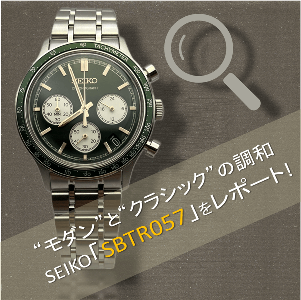 個人的に注目のモデル!「SBTR057」を調査レポート!