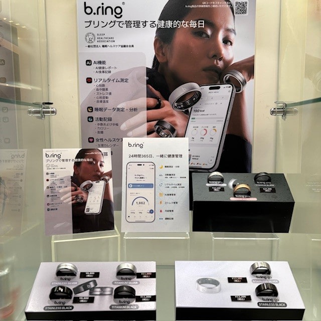 【b.ring】毎日の健康を管理する『ブリング』取扱スタート!!