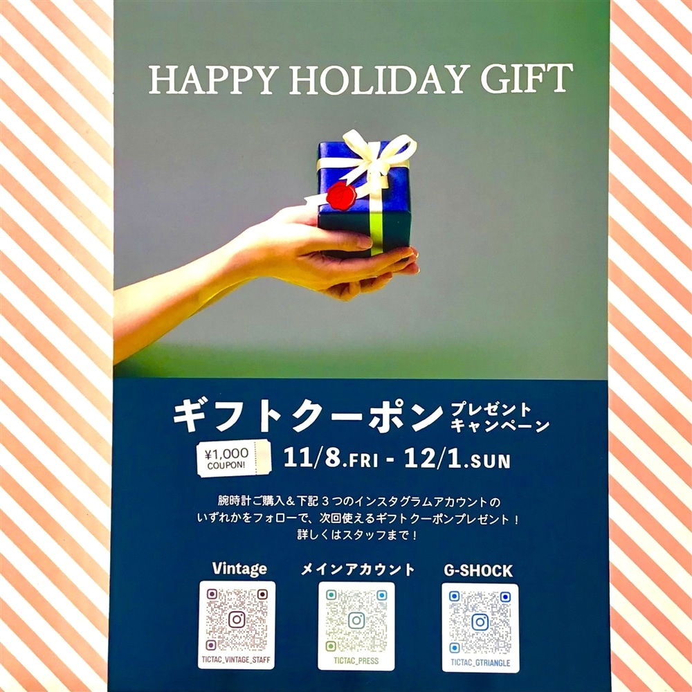 【TiCTACなんばパークス店 information!】ギフトクーポンプレゼントキャンペーン★