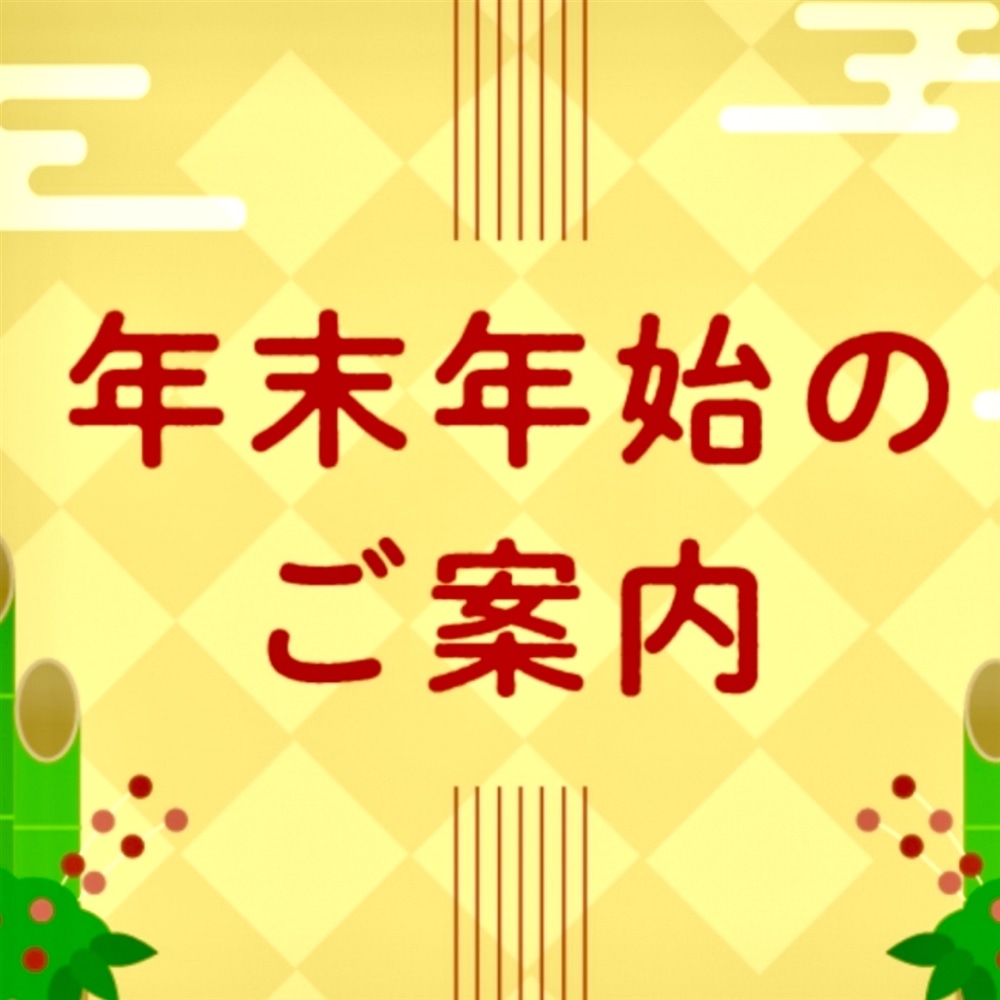 【TiCTACなんばパークス店 information!】年末年始営業時間のお知らせ★