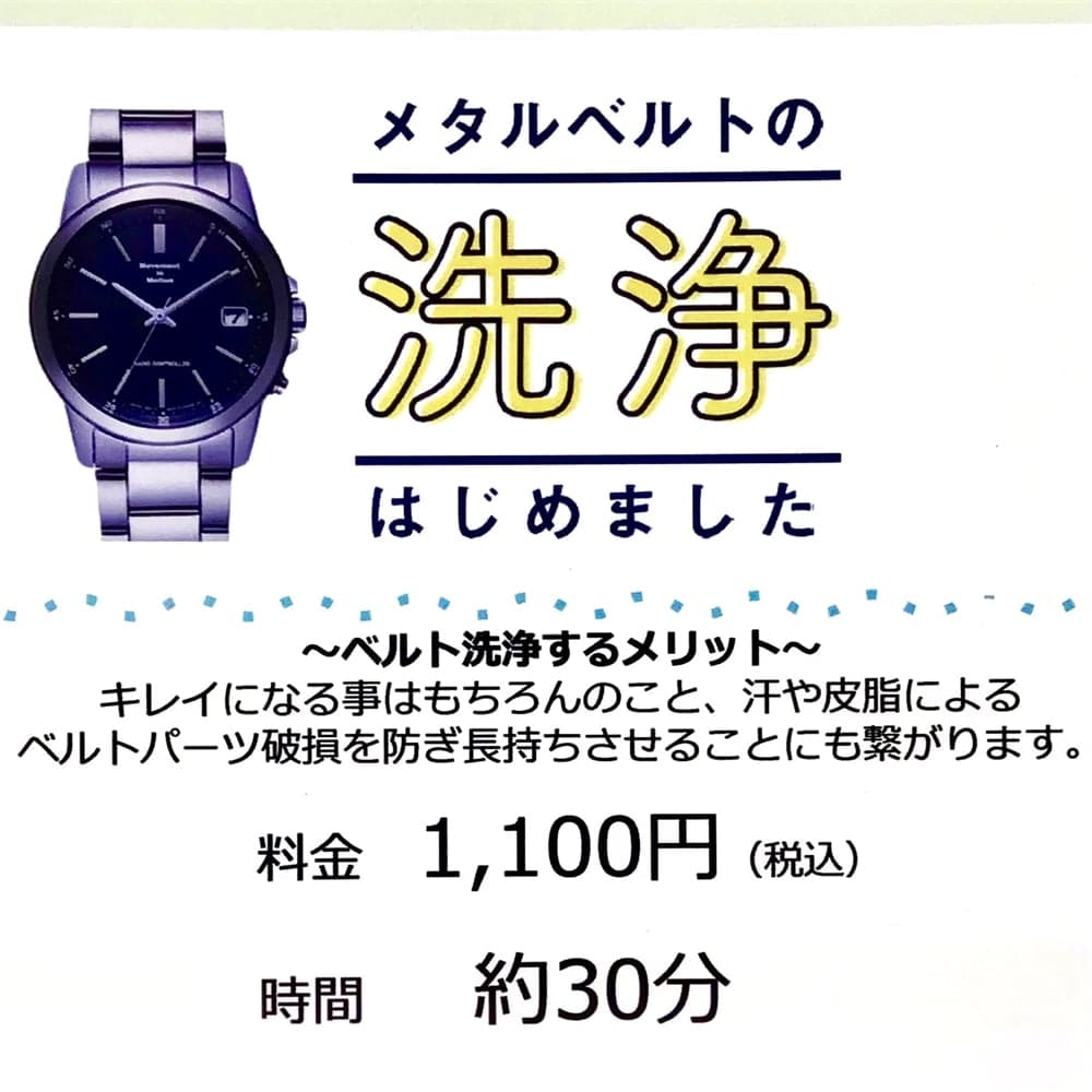 【TiCTACなんばパークス店★information★】 時計よ、光ってくれないか