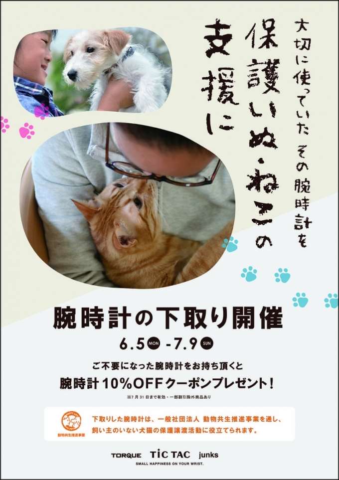 不要な腕時計の下取りします!