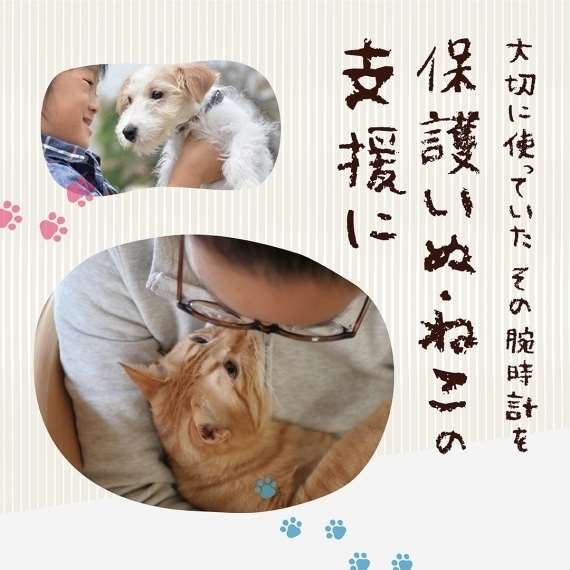 【下取り】不要な時計下取りキャンペーン!