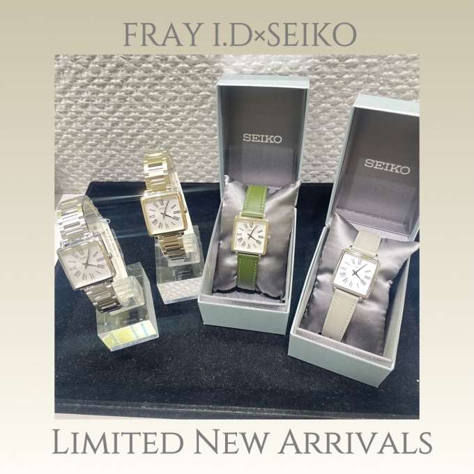 【FRAY I.D×SEIKO】大人の魅力溢れる限定コラボ登場!