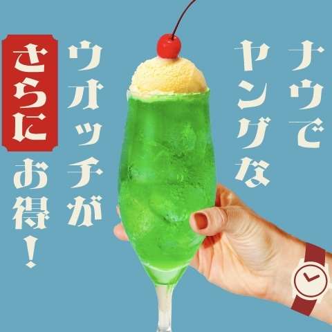 【サマーセール】お買い得な腕時計!さらにお買い得に!!