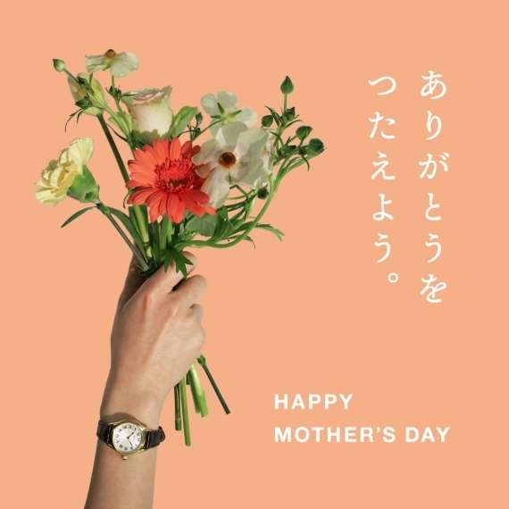 【Mother’s Day】ラッピング無料です!
