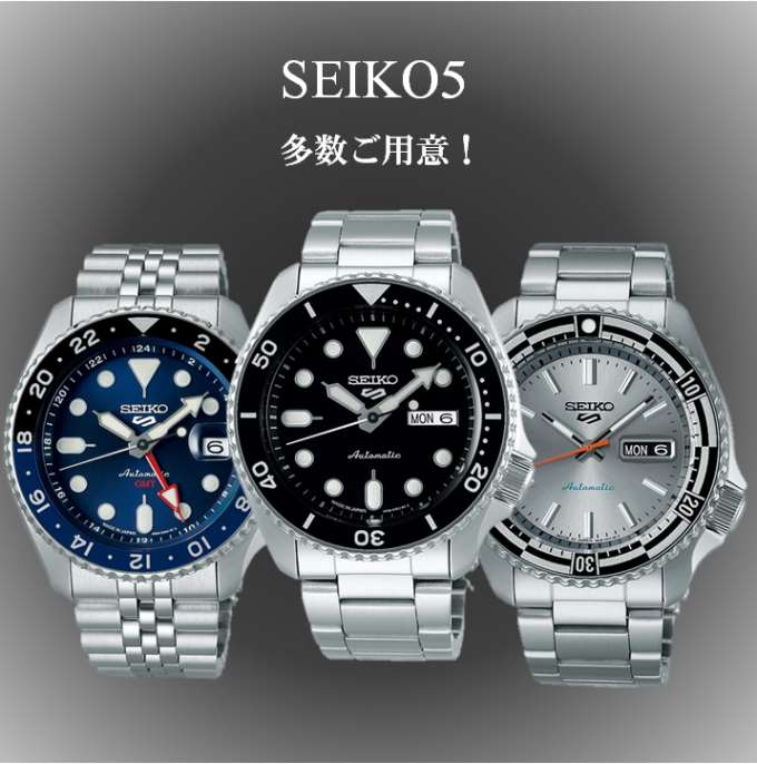 【SEIKO5 SPORTS】多数ご用意!