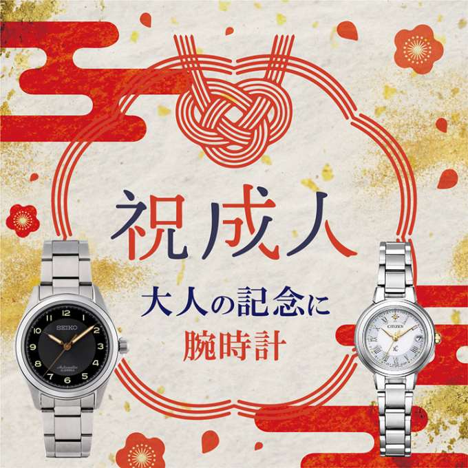 【成人ギフト2選!】SEIKO&XC