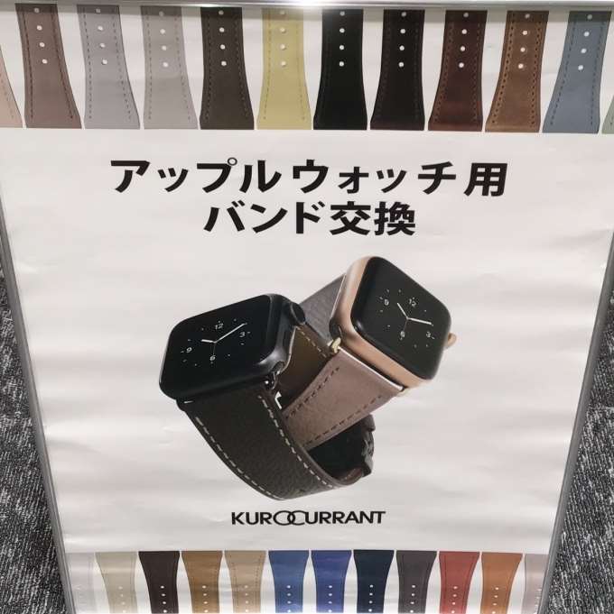 【アップルウォッチ専用】新作ベルトをご紹介!