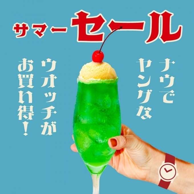 【SALE】お買い得な腕時計がたくさん!!
