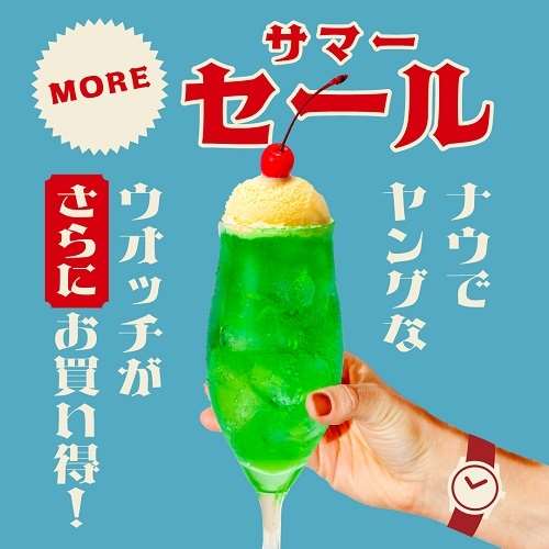 *更にお買い得*MORE OFF SALE!