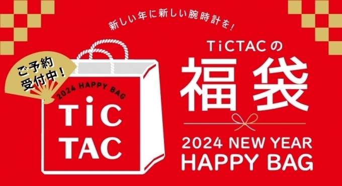 *福袋* ご予約受付中☆