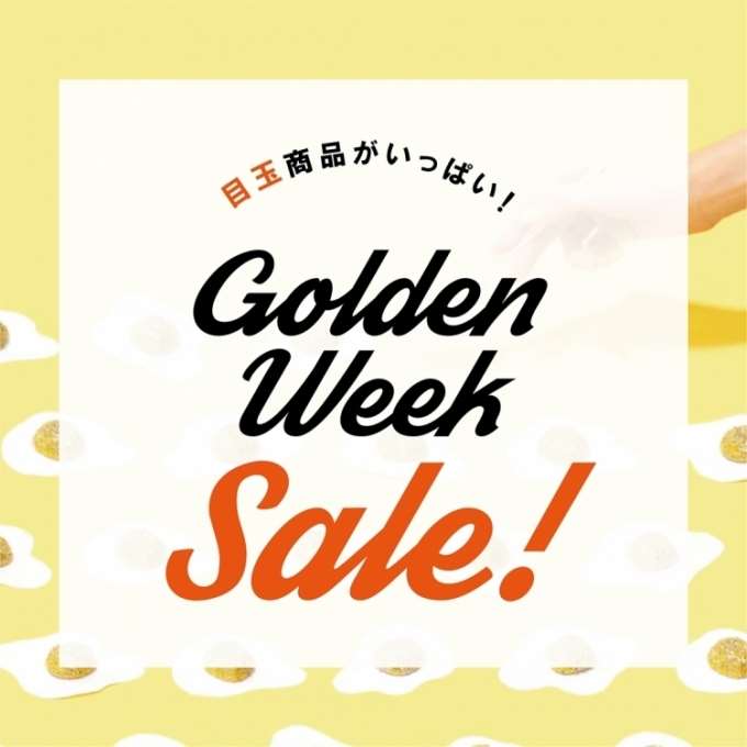 【松山店】GW SALE開催中です!!!
