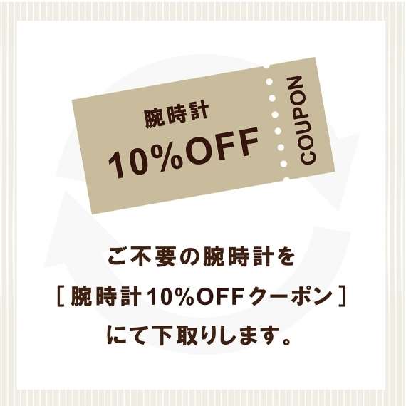 【下取受付は7/9まで!】腕時計下取りキャンペーン開催中です!