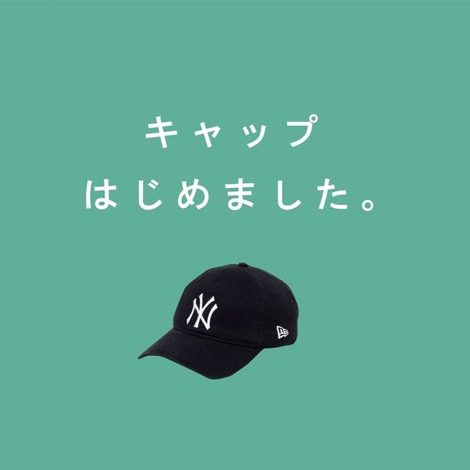 【NEW ERA】取扱い始めました!