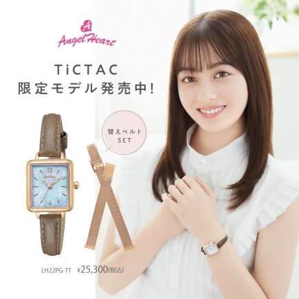 橋本環奈さんサイン入りチェキが当たる!「Angel Heart」別注モデルが発売!