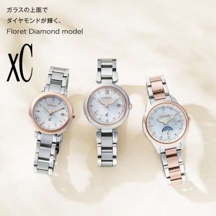【xC】フローレットダイヤ登場!ご購入で裏蓋刻印サービス!