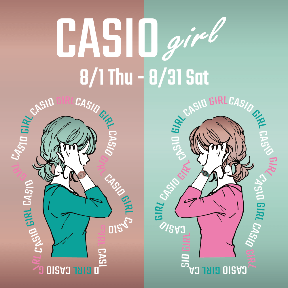 「#カシオ女子」キャンペーン開催!