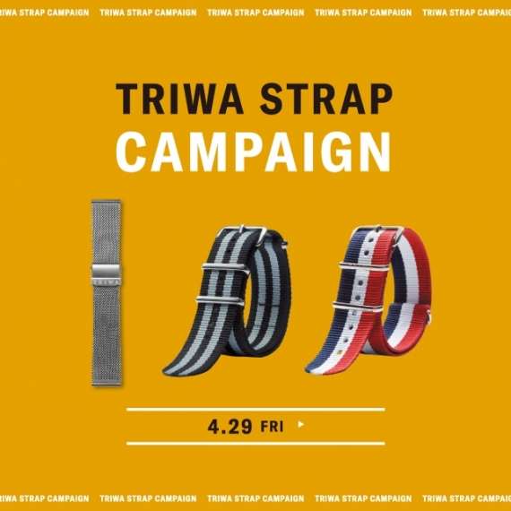 【TRIWA】TRIWA STRAP CAMPAIGN開催!