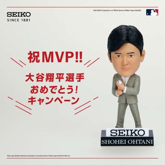 祝MVP!!大谷翔平選手おめでとう!キャンペーン