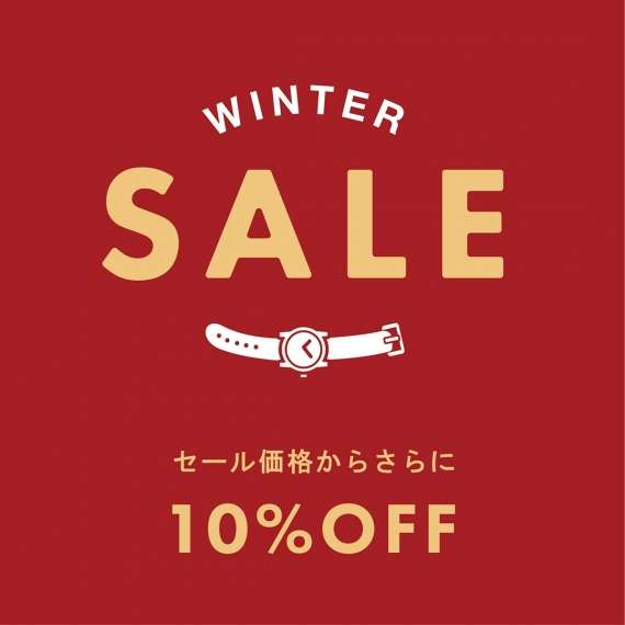 2/4(土)~【お得な時計が盛りだくさん】『MORE10%OFF』セール!